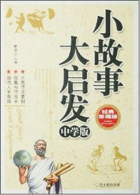 Xiao Gu Shi Da Ju Fa