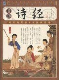 Jia Zhang Shiku Shijing