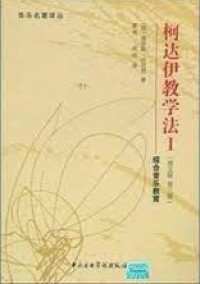 Ke Da Yi Jiao Xue Fa -