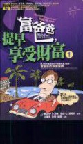 Fu Ba Ba, Ti Zao Xiang Shou Cai Fu 1 -