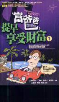 Fu Ba Ba, Ti Zao Xiang Shou Cai Fu 1 -
