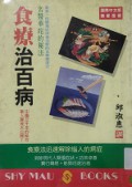 Si Liao Zhi Bai Bing -