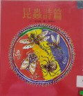 Kun Chong Shi Pan