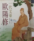 Yi Dai Wen Hao Ou Yang XIu