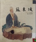 Su Dong Po