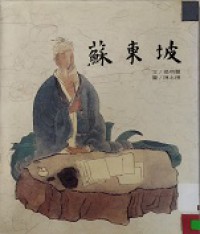 Su Dong Po