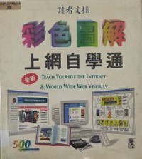 Cai Se Tu Jie Shang Wang Zi Xue Tong -