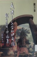 Xiang Gang Wen Xue De Yi Xun Guo