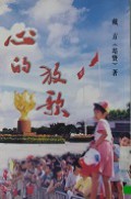 Xin De Fang Ge