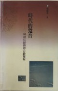 Shi Dai De Kong Yin