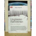 Lingkaran Keindahan