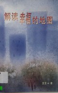 Jie Du Xing Fu De Di Tu -