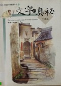 Wen Zi De Ao Mi -