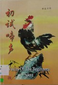 Chu Shi Ti Sheng -