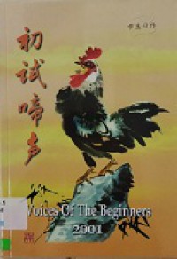 Chu Shi Ti Sheng -