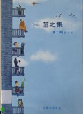 Zhuo Zhi Ji -