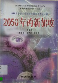 2050 Nian De Xin Jia Po - 2050