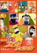Wen Hua Da Bu Tie -