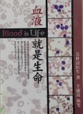 Blood Is Life