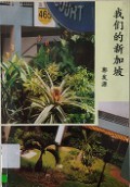 Wo Men De Xin Jia Po -