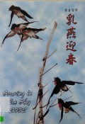 Ru Yan Ying Chun -