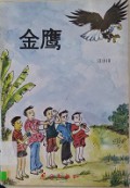 Jin Ying -