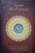 Al-Awwal : Al-Qur'An Terjemahan 20 Baris