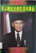 B.J. Ha Bi Bi De Sheng Huo Yu Shi Ye - B.J.