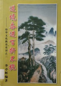 Baizhebunao Nijingfenjin