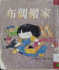 Bu Ou Ban Jia
