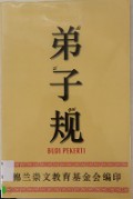 Budi Pekerti -Di Zi Gui -