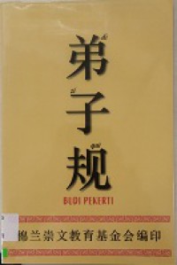 Budi Pekerti -Di Zi Gui -