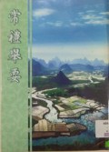 Chang Li Ju Yao