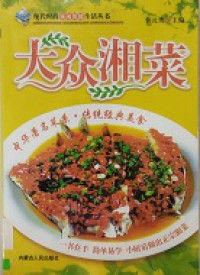 Da Zhong Xiang Cai