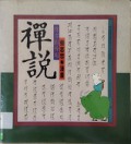 Dan Shuo -