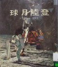 Deng Lu Yue Qui