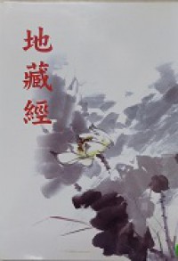 Di Cang Jing -