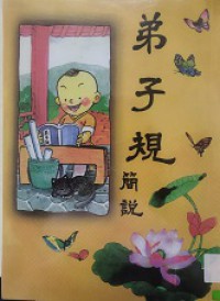 Di Zi Gui Jian Shuo -