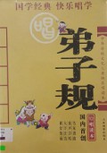 Di Zi Kui