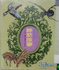 Dong Wu De Shen Hua Gu Shi