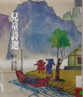 Er Tong Shi Xuan