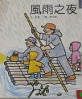 Feng Yu Zhi Ye