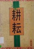 Geng Yun -