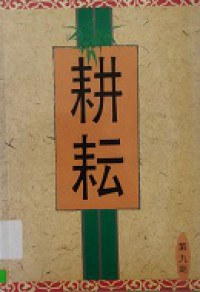 Geng Yun -