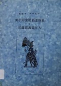 Guan Yu Yin Du Ni XI Ya Li Shi Yu Yin Du Ni XI Ya Hua Ren -