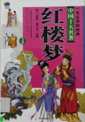 Hong Lou Meng