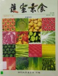 Hu Sheng Su Shi -
