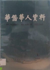 Hua Qiao Hua Ren Zi Liao 1 2000 81 -