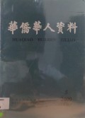 Hua Qiao Hua Ren Zi Liao 5 2000 85 -