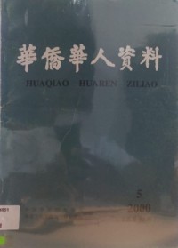 Hua Qiao Hua Ren Zi Liao 5 2000 85 -